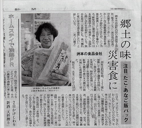 2014年2月11日読売新聞掲載記事