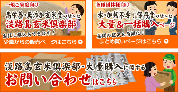販売・問い合わせはこちら