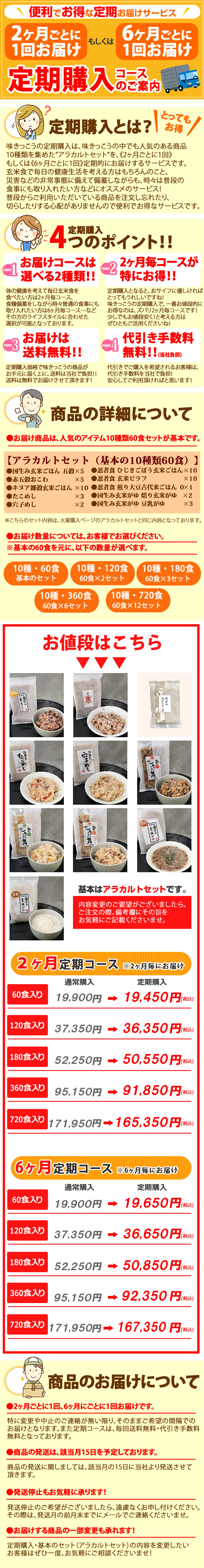まとめ買い玄米がゆ白がゆセット|淡路島・味きっこう