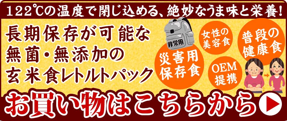 味きっこうのお買物はこちら