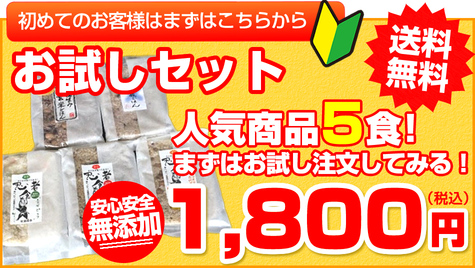株式会社味きっこう|玄米保存食の販売とOEM供給(兵庫県・淡路島)